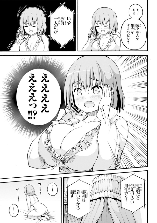 Futoku no Guild Chap 19 - Next Chap 20