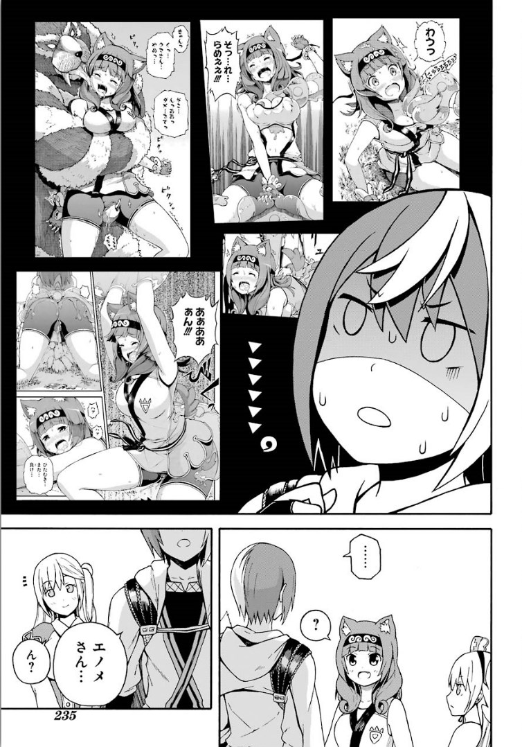 Futoku no Guild Chap 2 - Next Chap 3