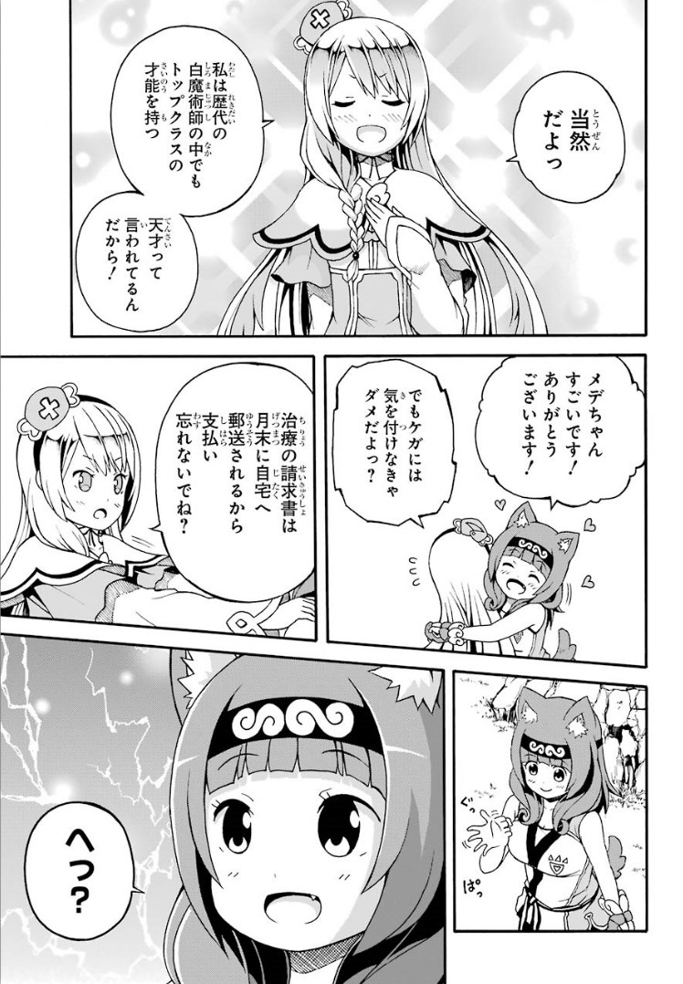 Futoku no Guild Chap 2 - Next Chap 3