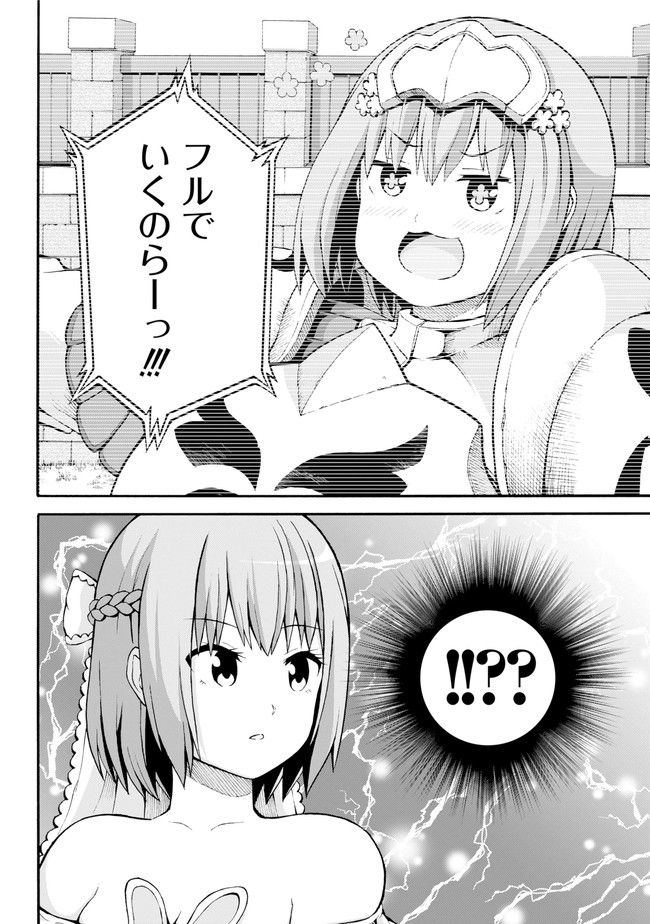 Futoku no Guild Chap 20 - Next Chap 21