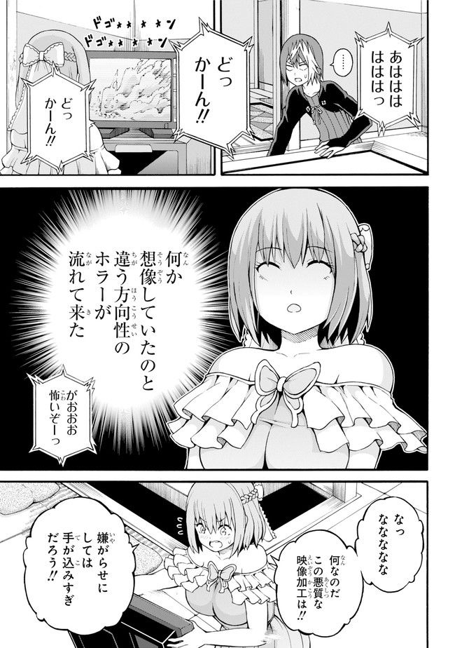 Futoku no Guild Chap 20 - Next Chap 21