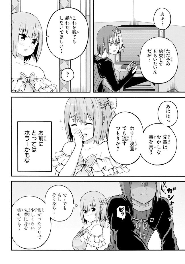 Futoku no Guild Chap 20 - Next Chap 21