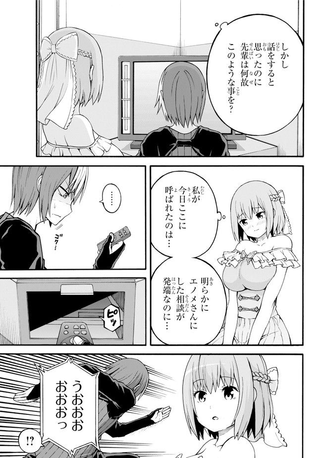 Futoku no Guild Chap 20 - Next Chap 21