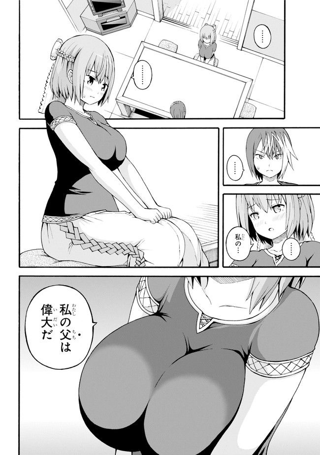 Futoku no Guild Chap 20 - Next Chap 21