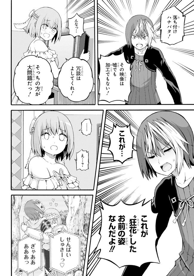 Futoku no Guild Chap 20 - Next Chap 21