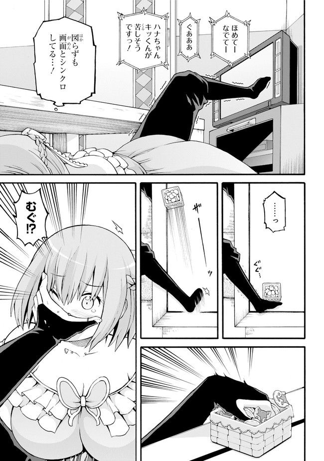 Futoku no Guild Chap 20 - Next Chap 21