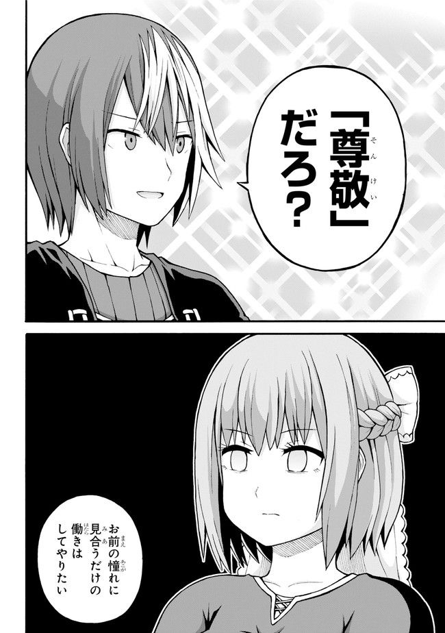 Futoku no Guild Chap 20 - Next Chap 21