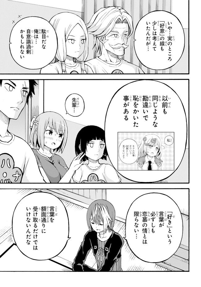 Futoku no Guild Chap 20 - Next Chap 21