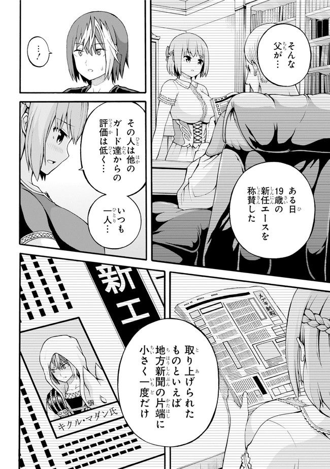 Futoku no Guild Chap 20 - Next Chap 21