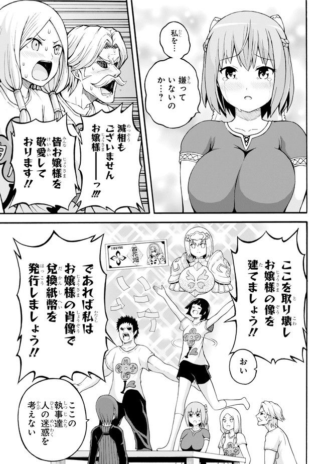 Futoku no Guild Chap 20 - Next Chap 21