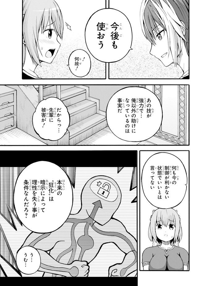 Futoku no Guild Chap 20 - Next Chap 21