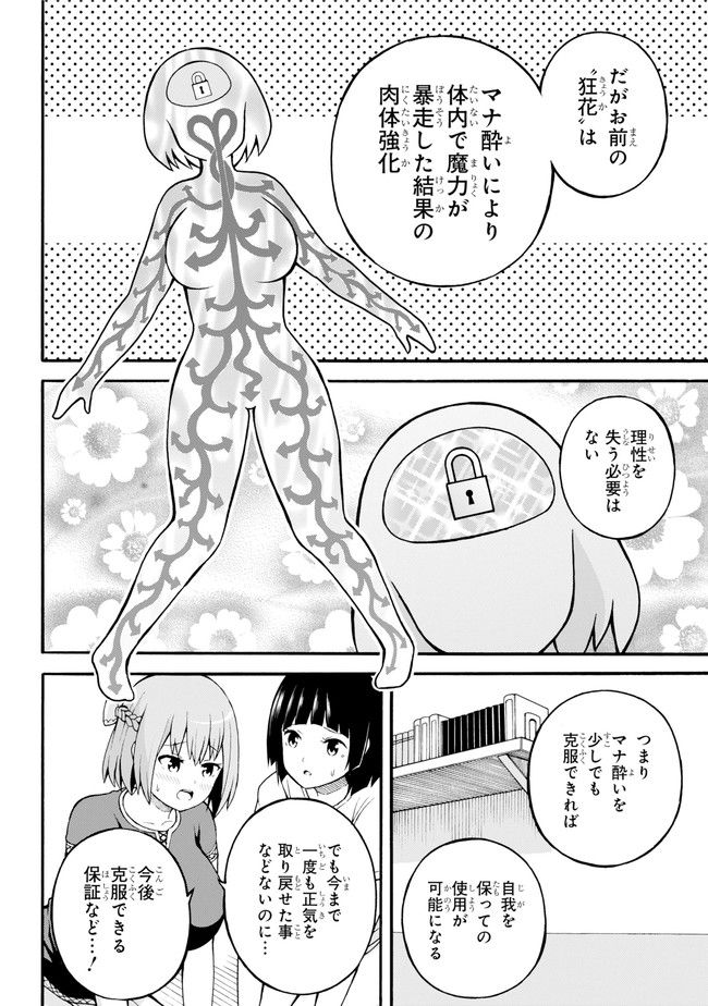 Futoku no Guild Chap 20 - Next Chap 21