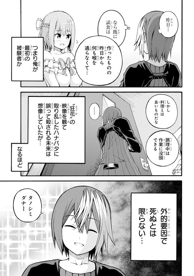 Futoku no Guild Chap 20 - Next Chap 21