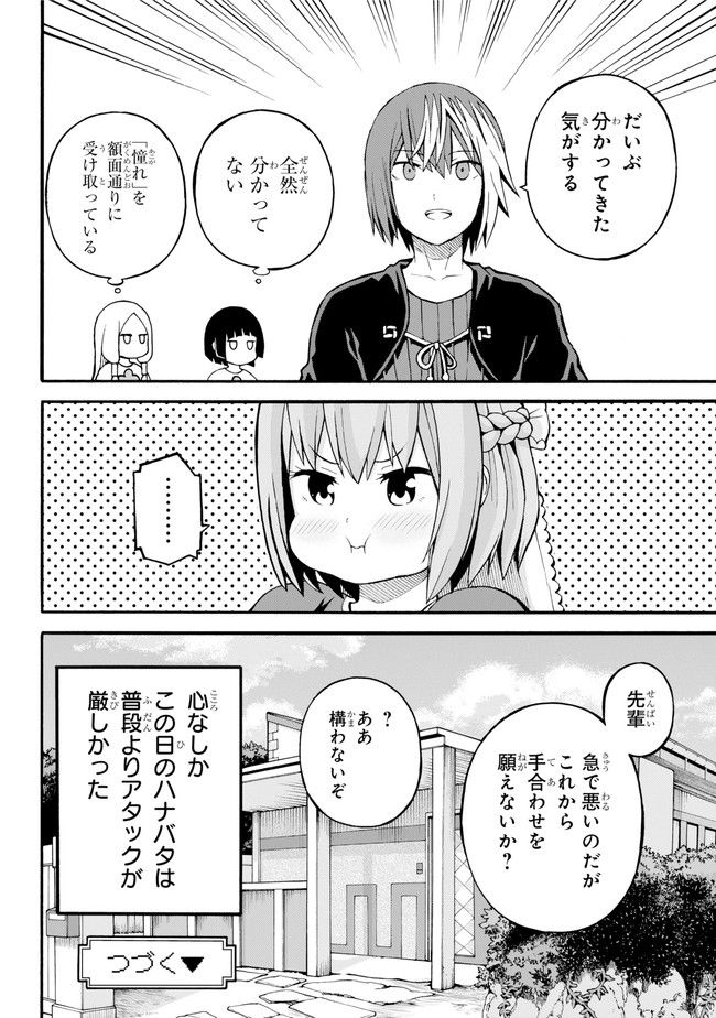 Futoku no Guild Chap 20 - Next Chap 21