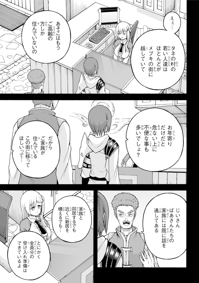 Futoku no Guild Chap 21 - Next Chap 22