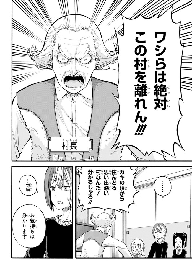 Futoku no Guild Chap 21 - Next Chap 22