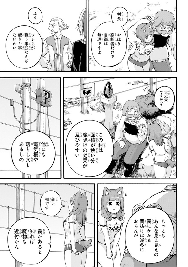 Futoku no Guild Chap 21 - Next Chap 22