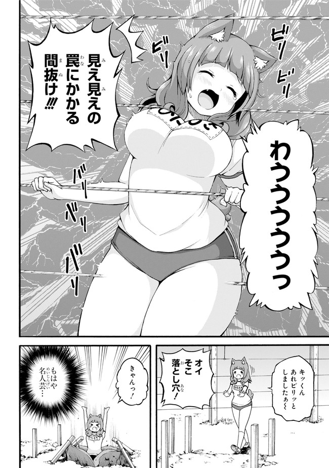 Futoku no Guild Chap 21 - Next Chap 22