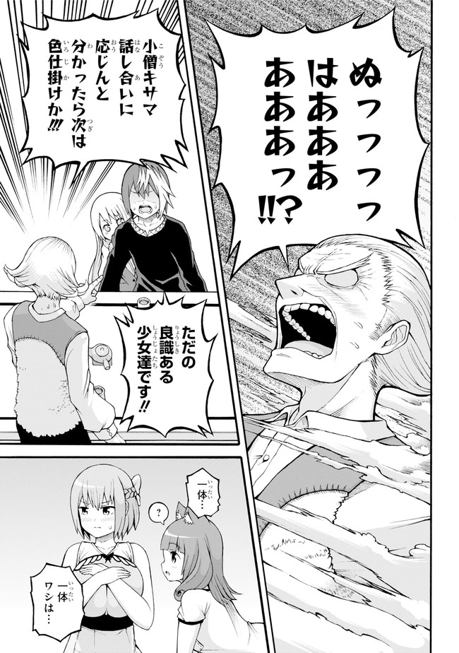 Futoku no Guild Chap 21 - Next Chap 22