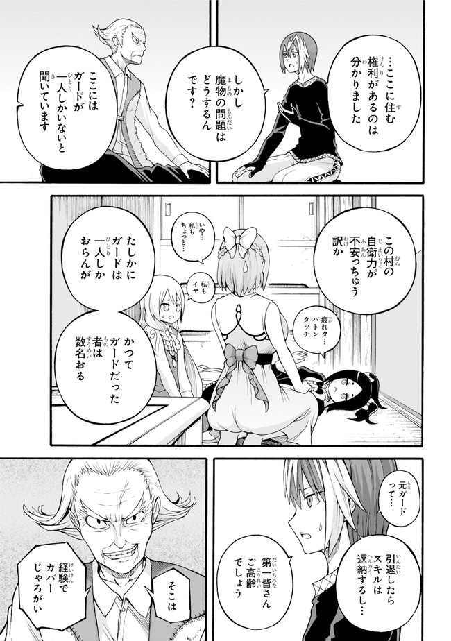 Futoku no Guild Chap 21 - Next Chap 22