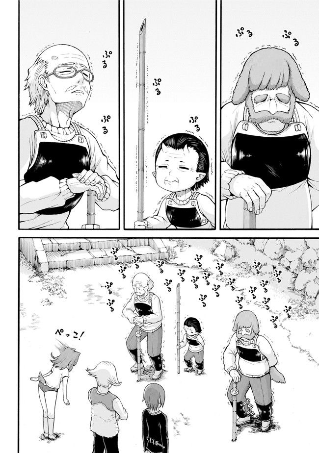 Futoku no Guild Chap 21 - Next Chap 22