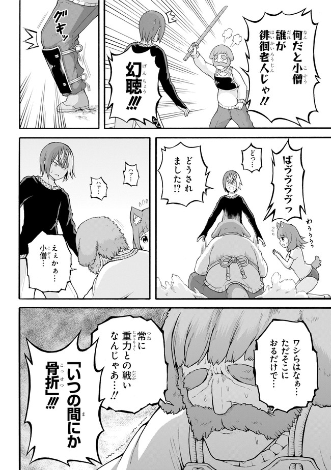 Futoku no Guild Chap 21 - Next Chap 22