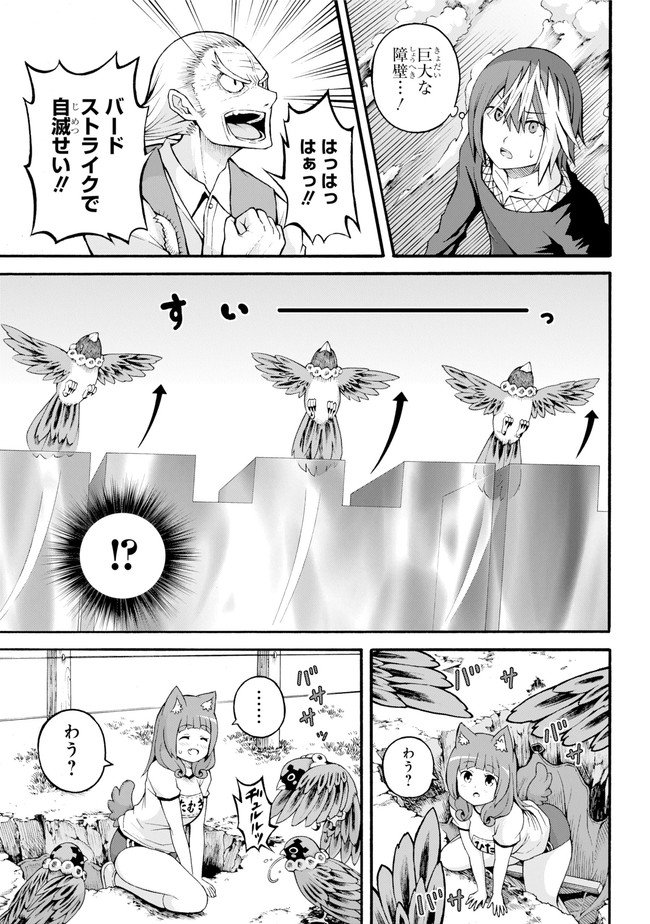 Futoku no Guild Chap 21 - Next Chap 22