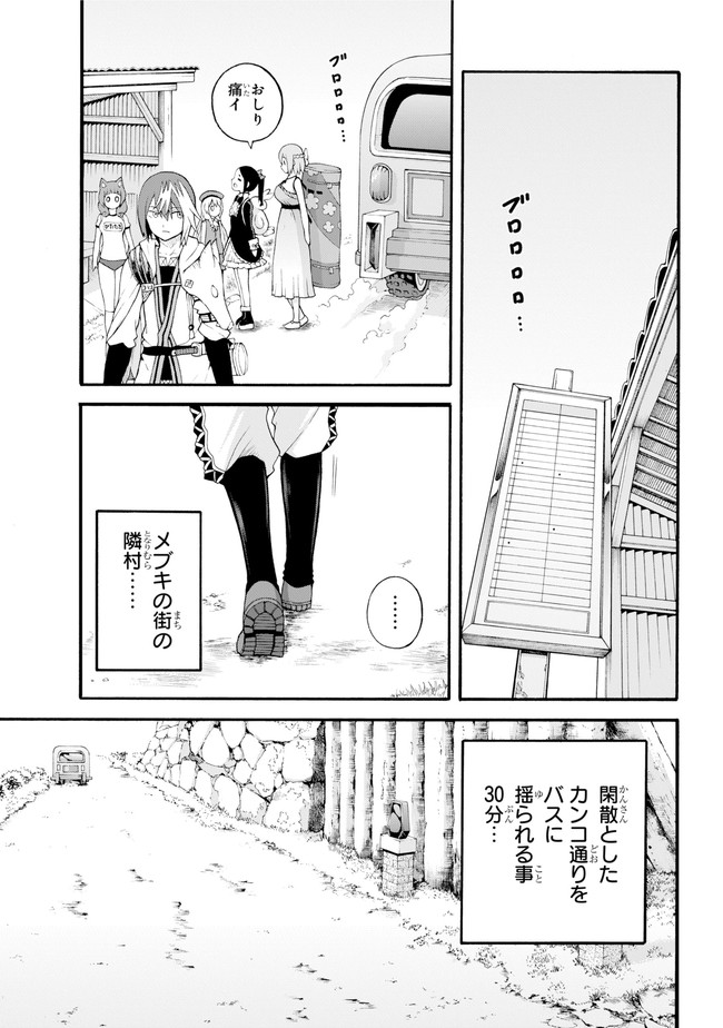 Futoku no Guild Chap 21 - Next Chap 22