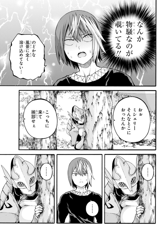 Futoku no Guild Chap 21 - Next Chap 22