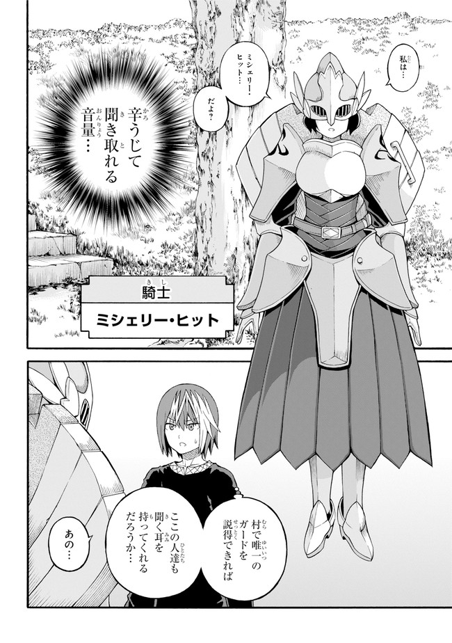 Futoku no Guild Chap 21 - Next Chap 22