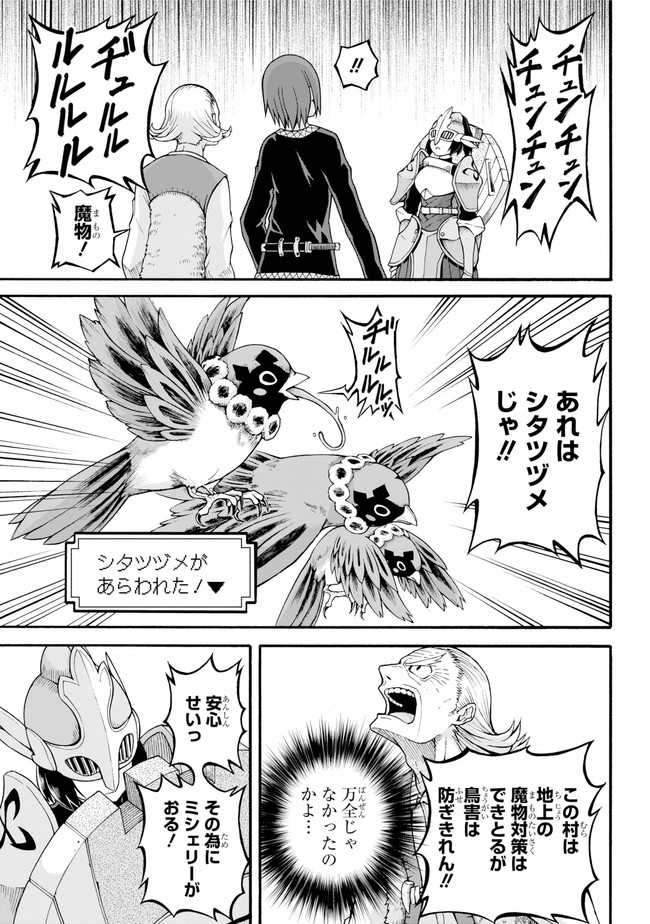 Futoku no Guild Chap 21 - Next Chap 22