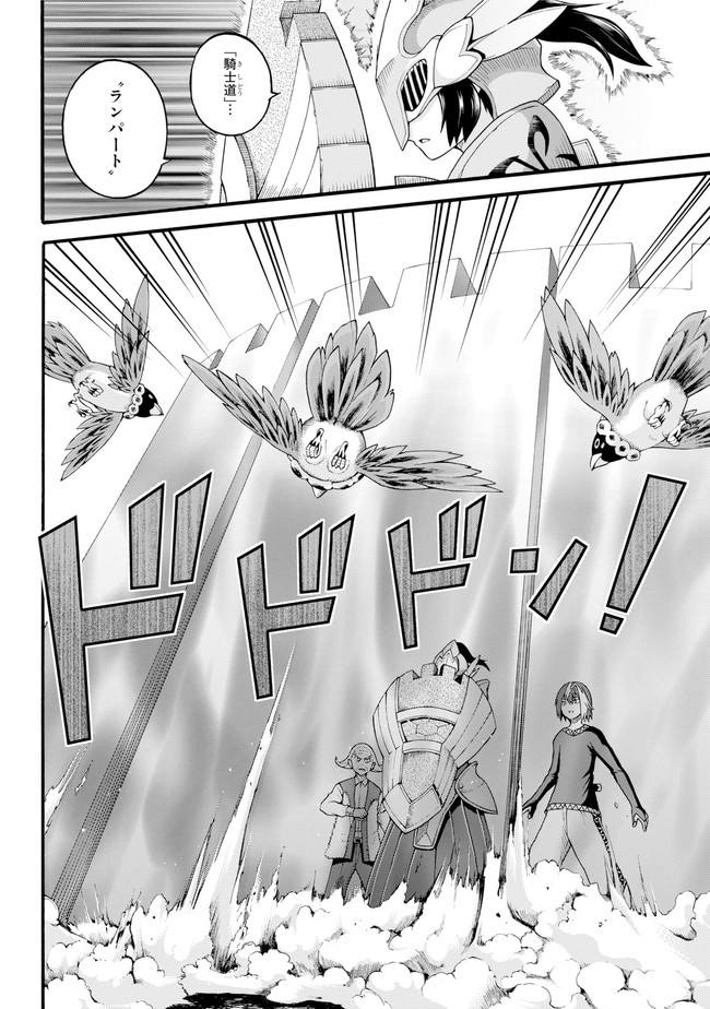 Futoku no Guild Chap 21 - Next Chap 22