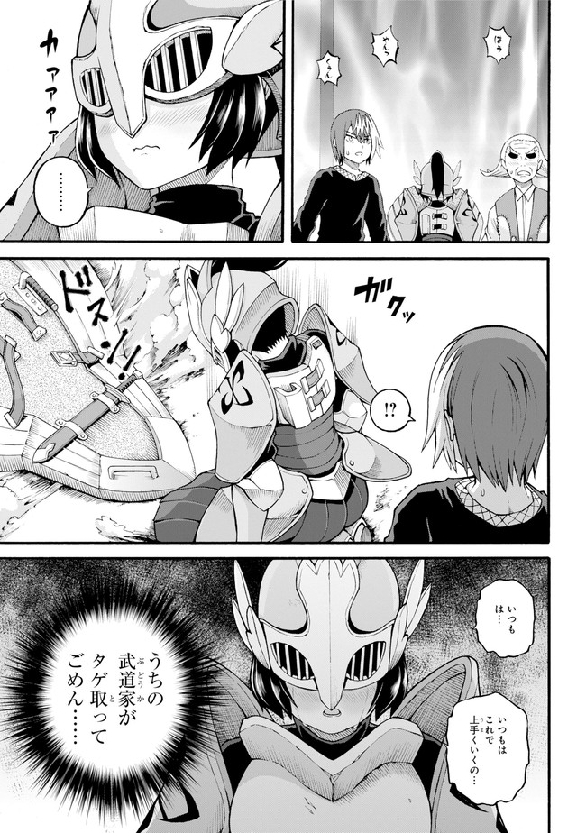 Futoku no Guild Chap 21 - Next Chap 22