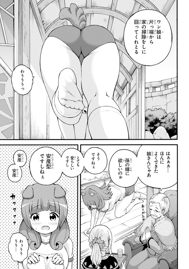 Futoku no Guild Chap 22 - Next Chap 23