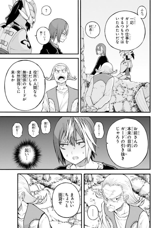 Futoku no Guild Chap 22 - Next Chap 23