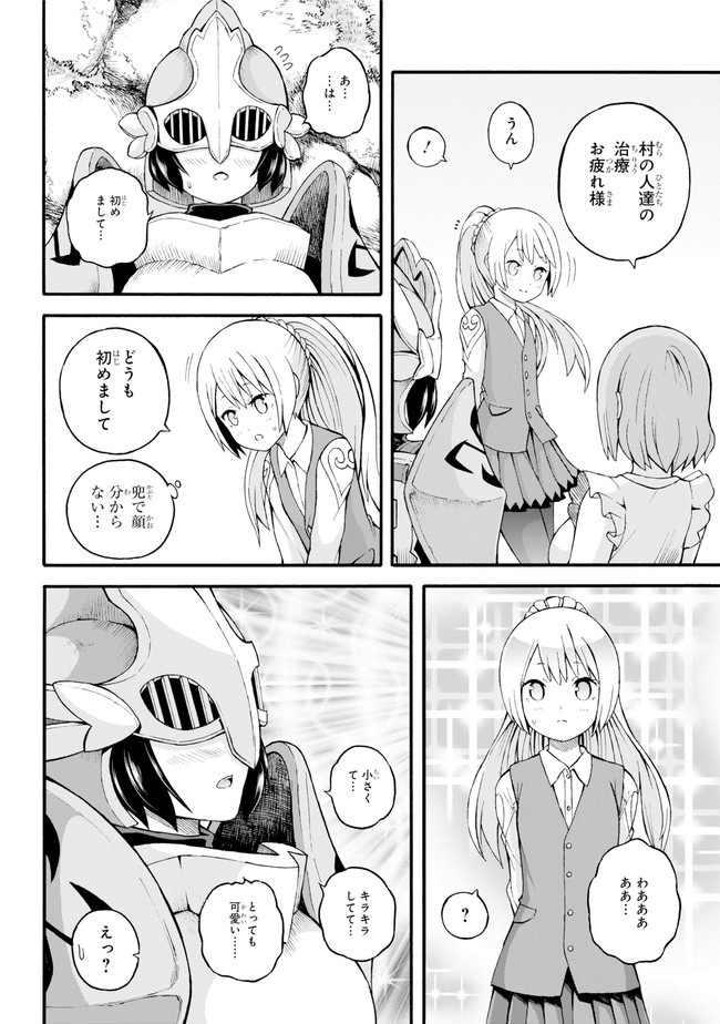 Futoku no Guild Chap 22 - Next Chap 23