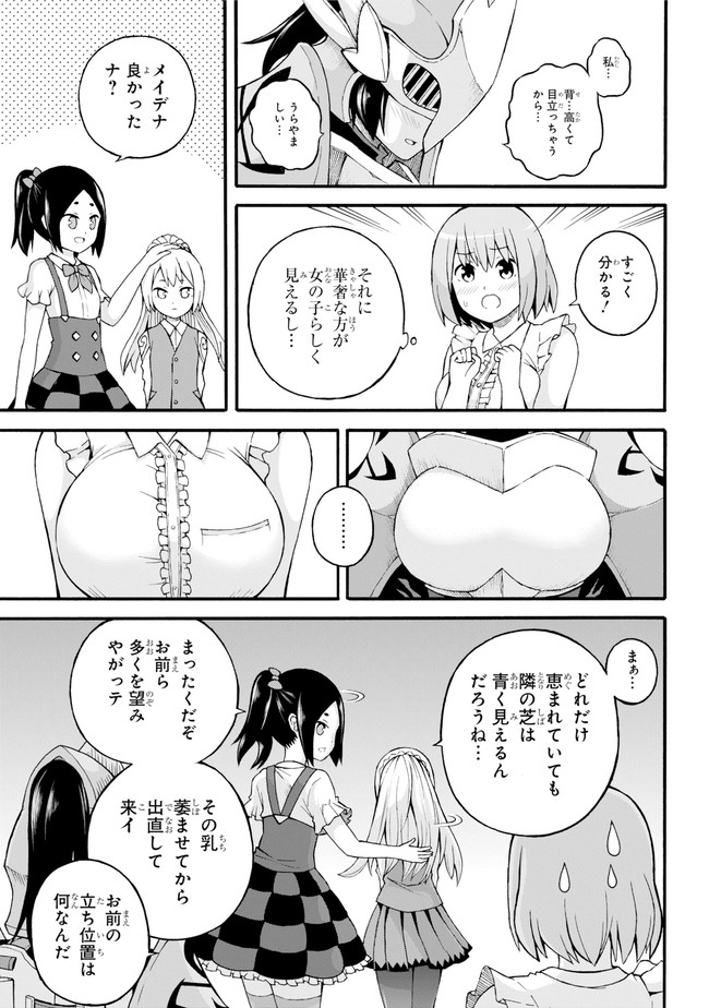 Futoku no Guild Chap 22 - Next Chap 23