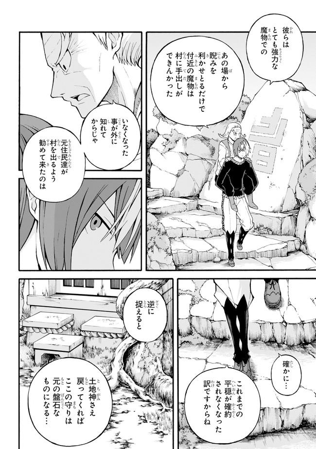Futoku no Guild Chap 22 - Next Chap 23
