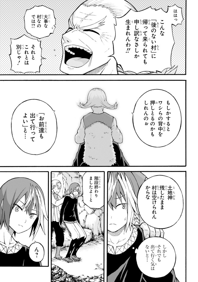 Futoku no Guild Chap 22 - Next Chap 23