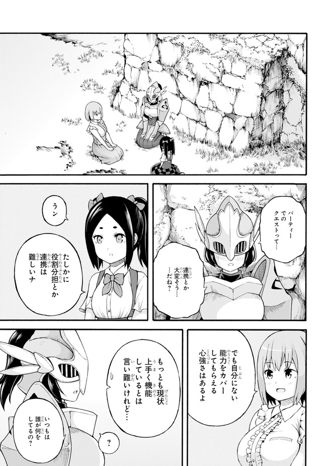 Futoku no Guild Chap 22 - Next Chap 23