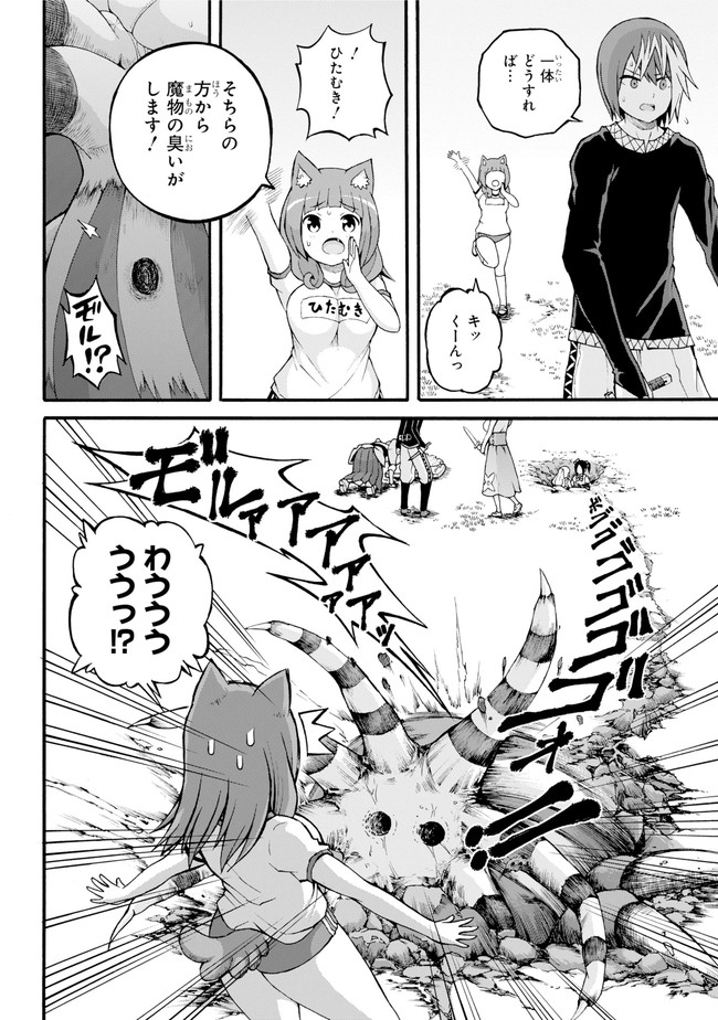 Futoku no Guild Chap 22 - Next Chap 23