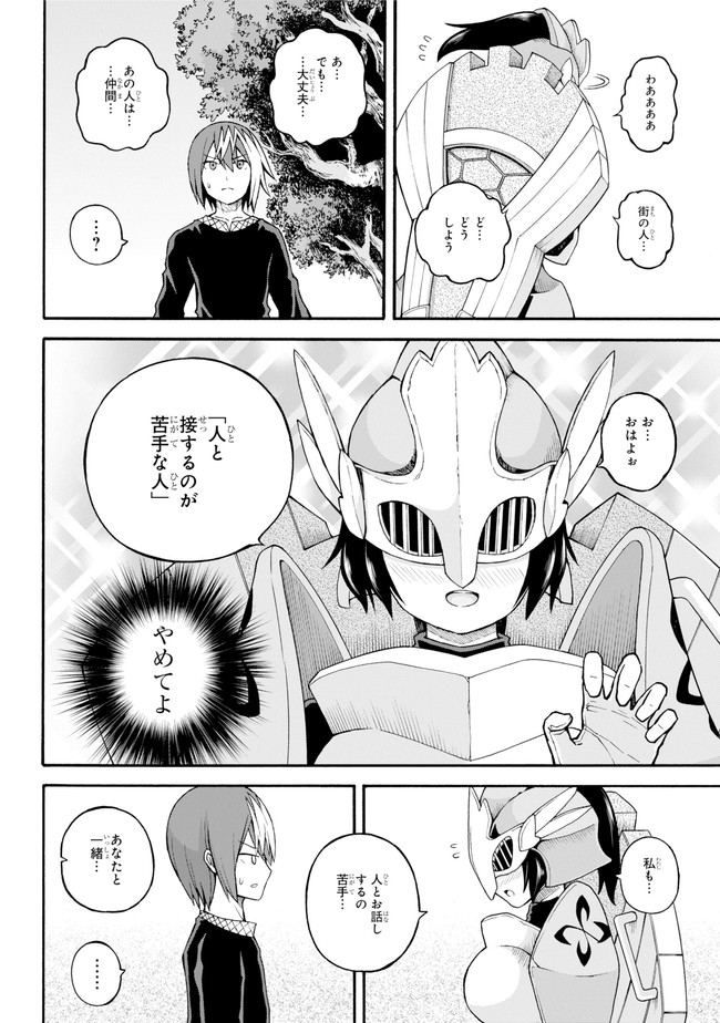 Futoku no Guild Chap 22 - Next Chap 23