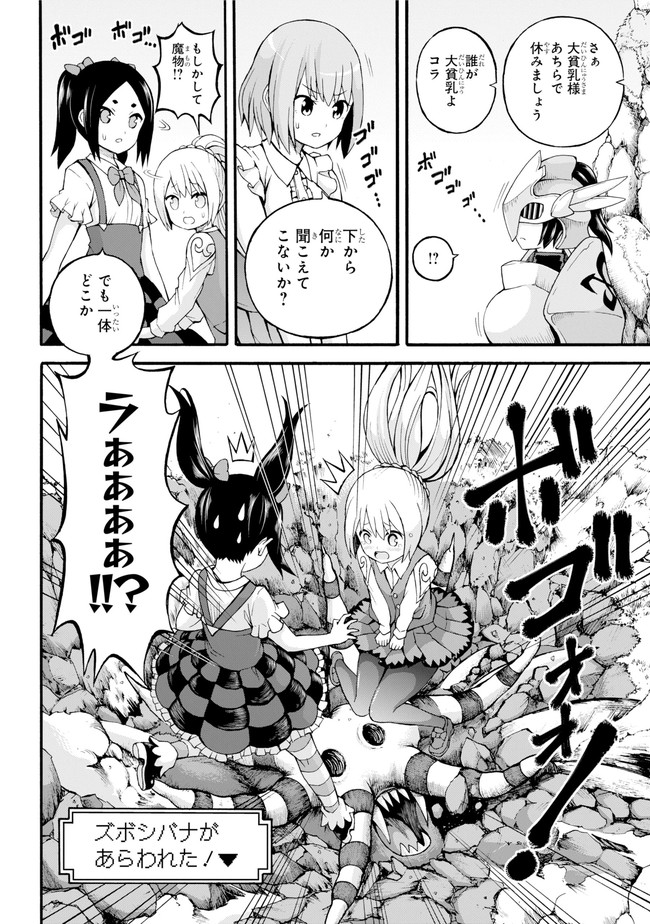 Futoku no Guild Chap 22 - Next Chap 23