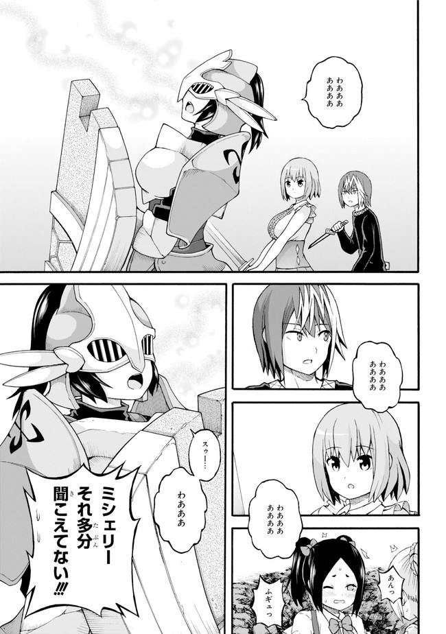 Futoku no Guild Chap 22 - Next Chap 23