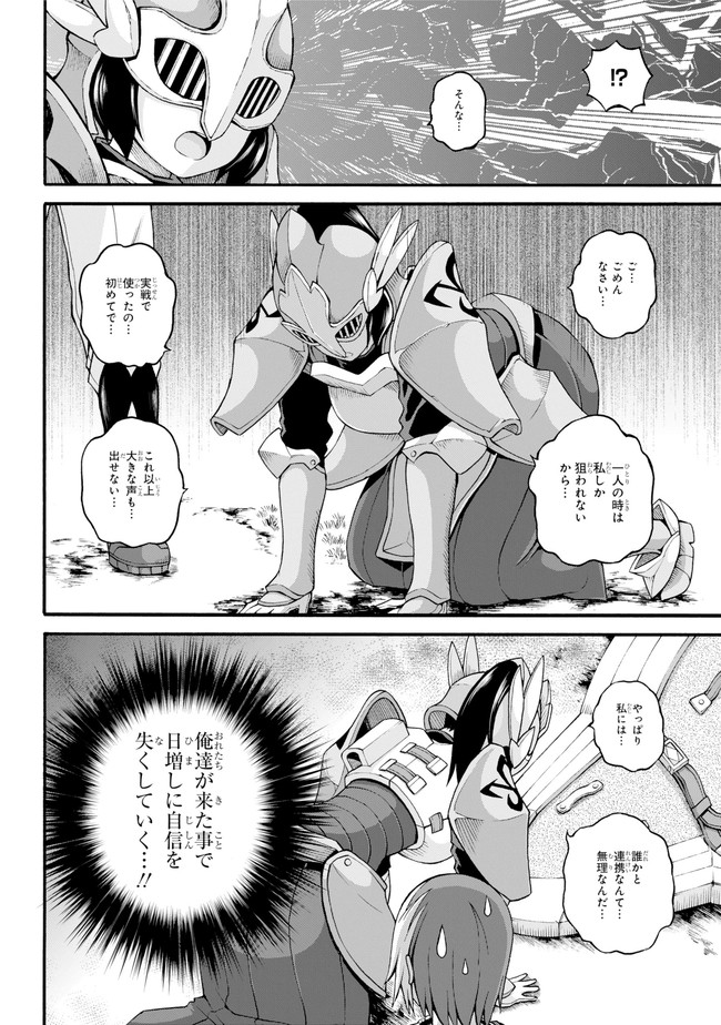 Futoku no Guild Chap 22 - Next Chap 23