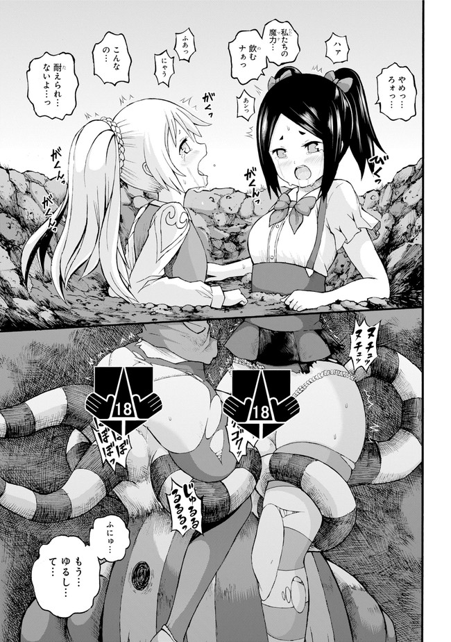 Futoku no Guild Chap 22 - Next Chap 23