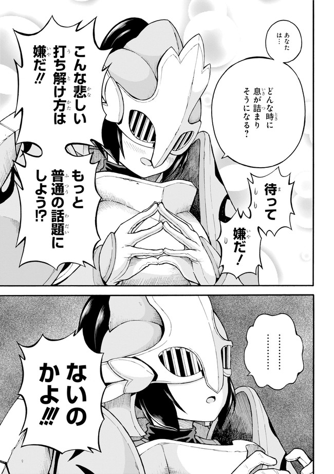 Futoku no Guild Chap 22 - Next Chap 23