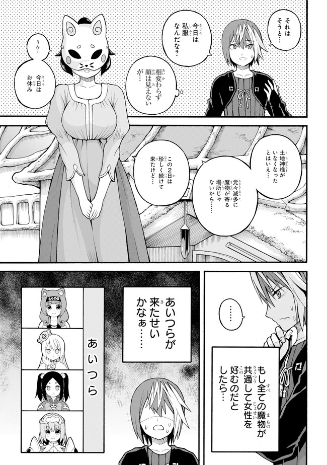 Futoku no Guild Chap 23 - Next Chap 24