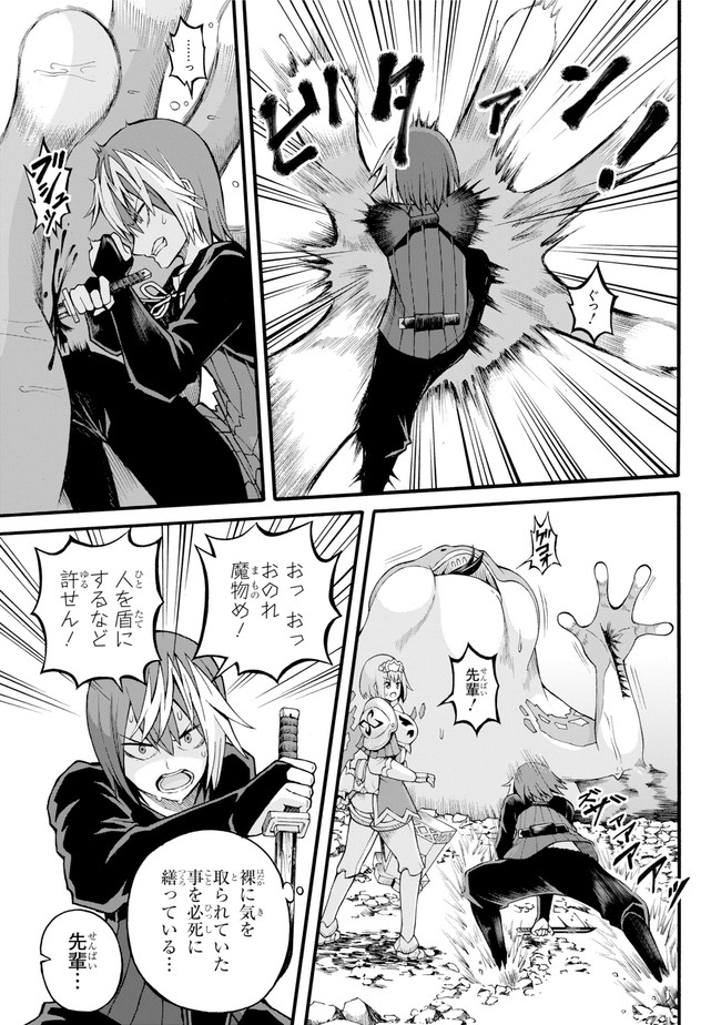 Futoku no Guild Chap 23 - Next Chap 24