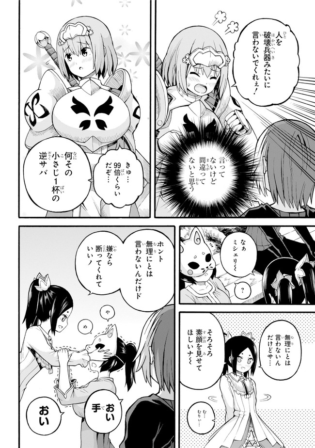 Futoku no Guild Chap 23 - Next Chap 24
